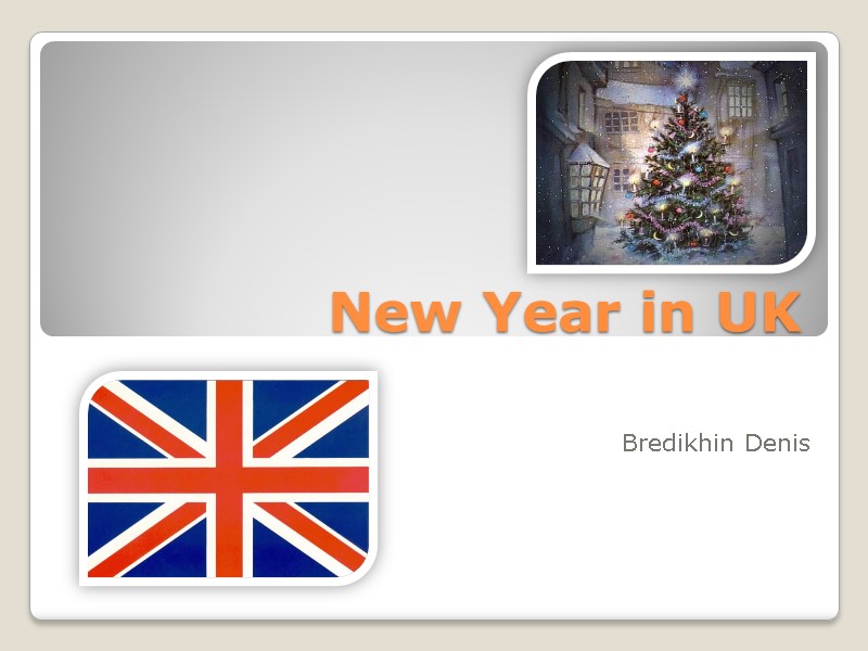 New Year in UK Bredikhin Denis